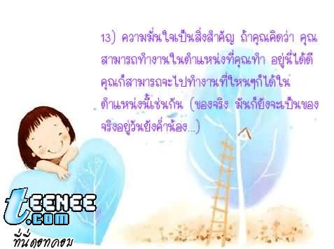 สัจธรรมในการทำงาน ...