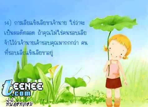 สัจธรรมในการทำงาน ...