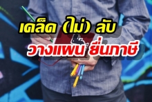 5 เคล็ด (ไม่) ลับ วางแผน ยื่นภาษี ฉบับมนุษย์เงินเดือน