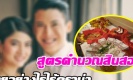 เตรียมแต่งงาน อ่านเลย?! สูตรคำนวณสินสอดคิดจากเงินเดือนเจ้าสาว ให้อย่างไรไร้ดราม่า