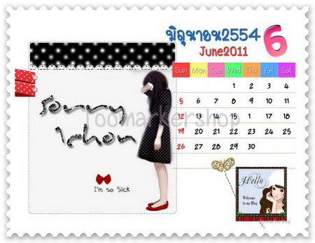 ปฏิทิน 2011 (สวยใสสไตล์เกาหลี เหมาะให้เพื่อนสาวเป็นอย่างยิ่ง ไม่เน้นรูปผู้ให้และผู้รับ)