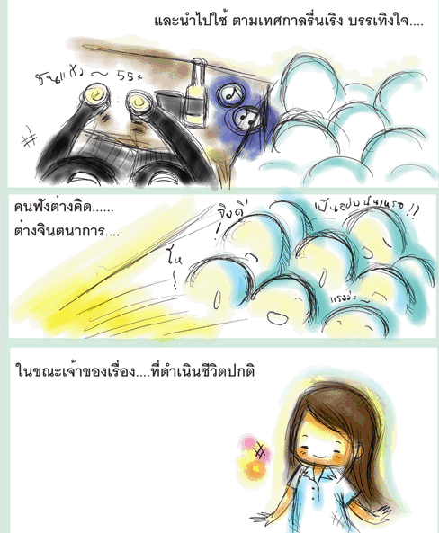 คุณใช้อะไรตัดสินผู้อื่น?