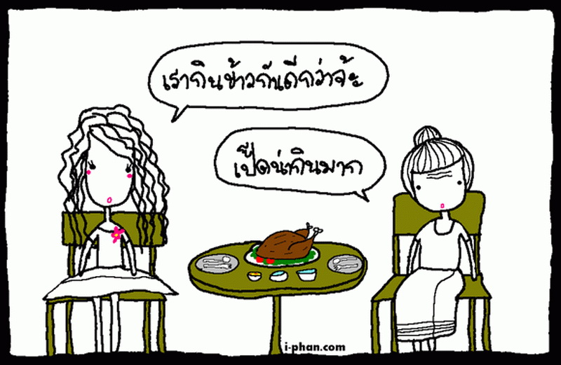 รักแม่แค่วันเดียวหรือ ?