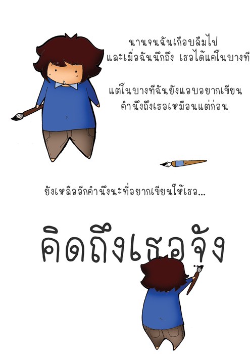 ถ้าจะให้เขียน คำๆนึง เพื่อบอกถึง.....