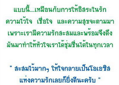 โอเอซิส แห่งความรัก