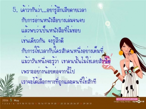 หนังสือ กับความรัก. ต้องอ่าน นะ‏