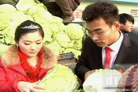 คู่แต่งงานในจีนแจกผักกาดแทนของชำร่วย