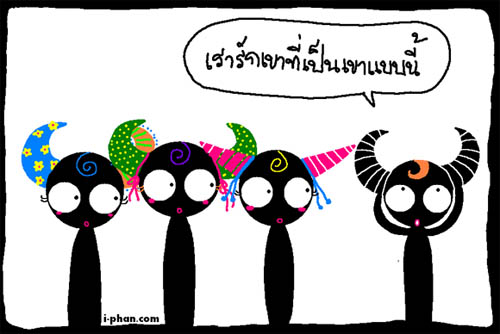 รักเขาที่เป็นเขา