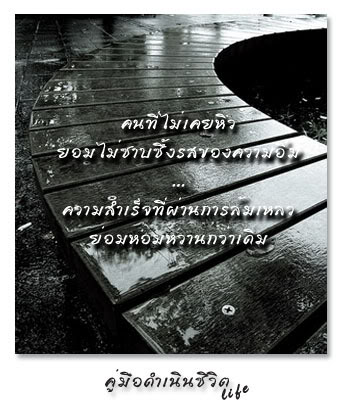 คู่มือชีวิต