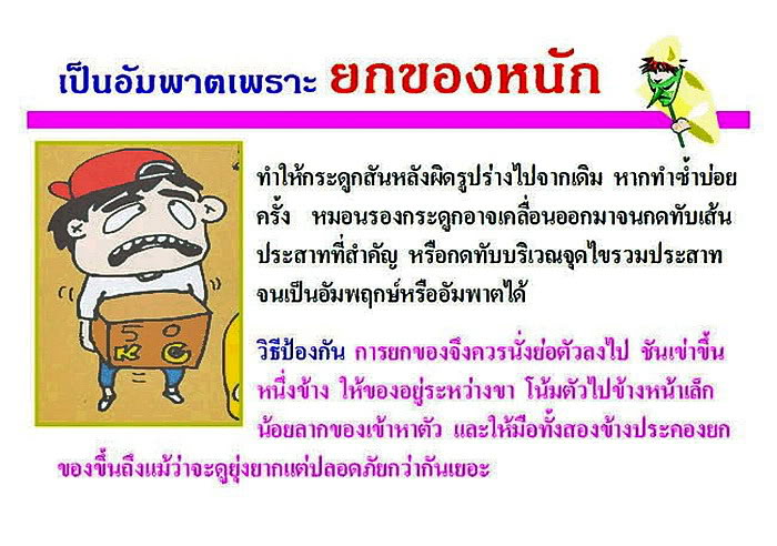 อันตรายถึงชีวิต 