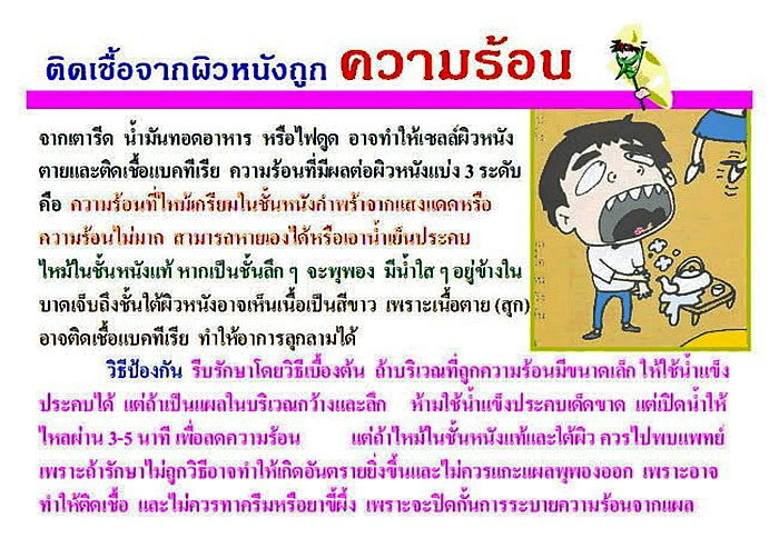 อันตรายถึงชีวิต 