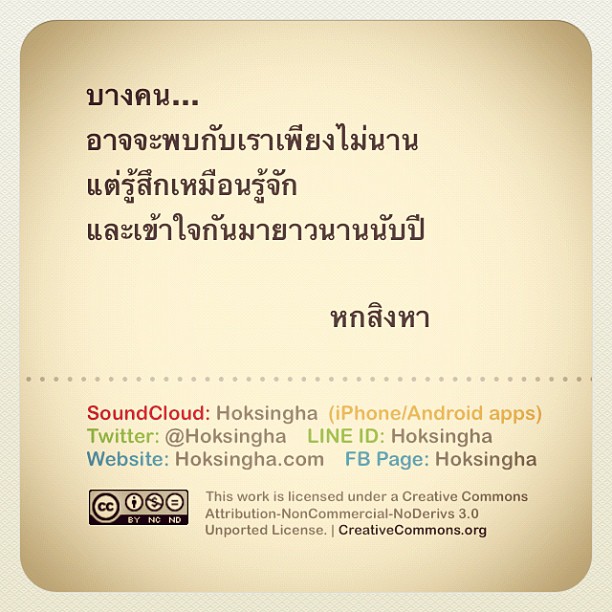 ประโยคเด็ดๆโดนใจ By hoksingha