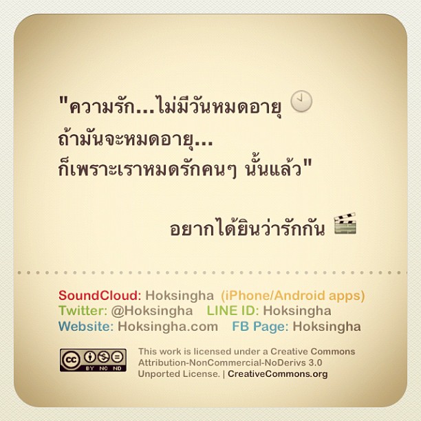 ประโยคเด็ดๆโดนใจ By hoksingha