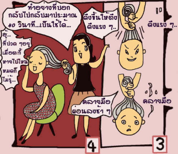 ปวดหัวอย่างกระทันหัน...ทำอย่างไร??