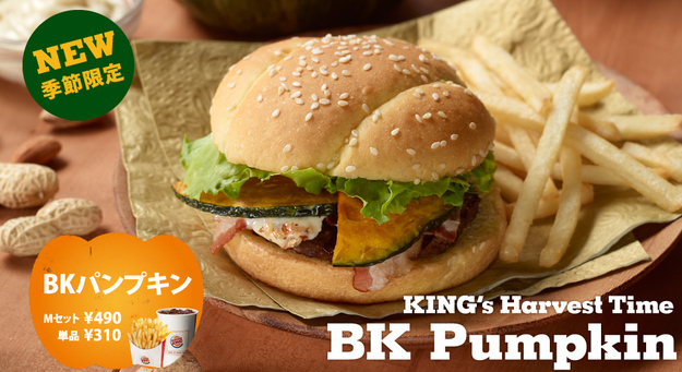 Pumpkin Burger (Burger King Japan).