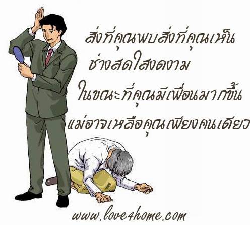 ความหมายดี ดี กับคำว่า แม่