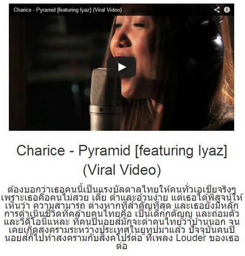 วีดีโอ You tube อินเตอร์ ที่พบเจอคอมเม้นภาษาไทยเยอะจนน่าตกใจ