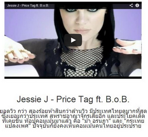 วีดีโอ You tube อินเตอร์ ที่พบเจอคอมเม้นภาษาไทยเยอะจนน่าตกใจ