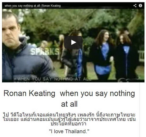 วีดีโอ You tube อินเตอร์ ที่พบเจอคอมเม้นภาษาไทยเยอะจนน่าตกใจ