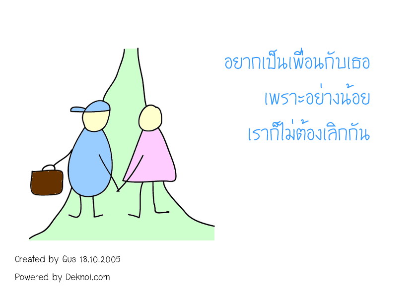 อีกแบบหนึ่งของความรัก...