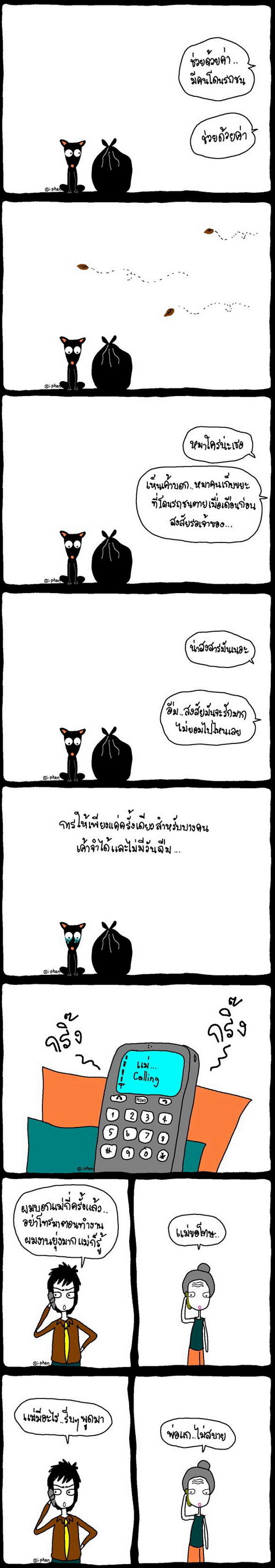 การรอคอย