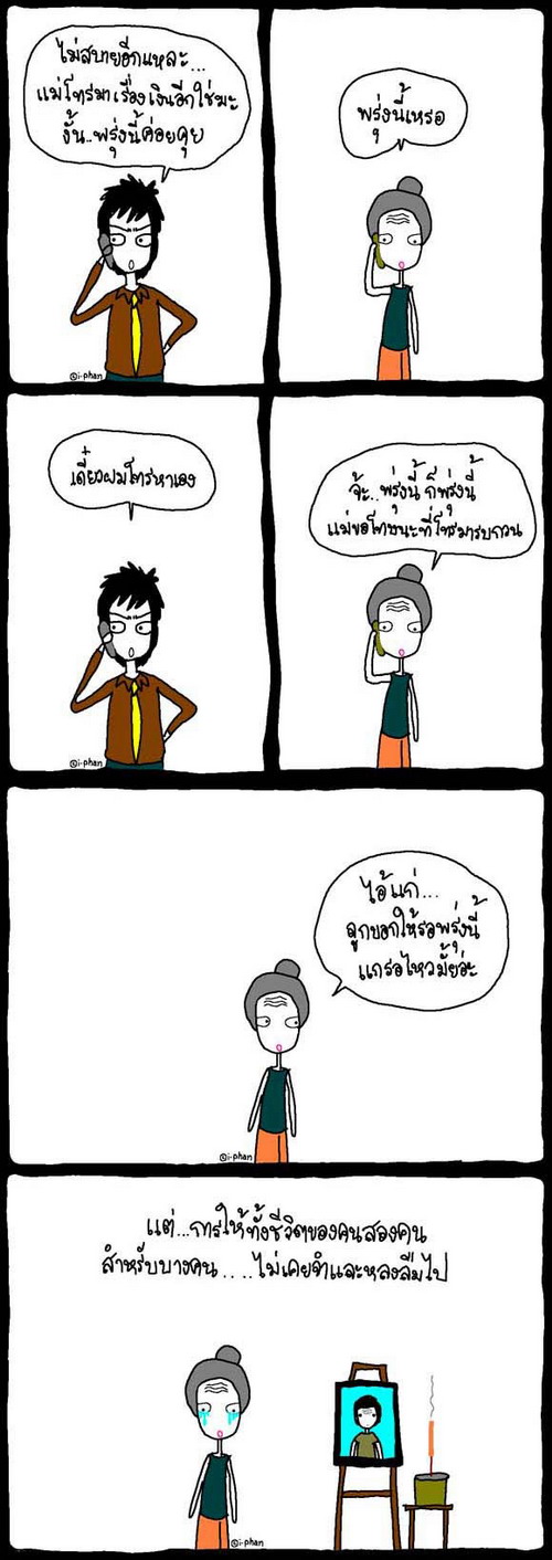 การรอคอย