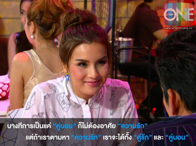 รวมสาระ ข้อคิดดีๆ จาก เป็นต่อขั้นเทพ