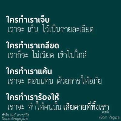 คําคมสอนใจ