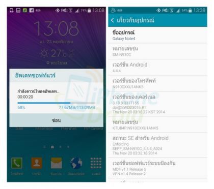 Samsung ปล่อยอัปเดทเฟิร์มแวร์ให้กับ Galaxy Note 4 ผ่าน OTA