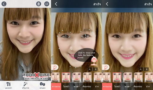 CameraBox แอพศัลยกรรมสุดเจ๋ง เปลี่ยนหน้าโทรมเป็นหน้าปิ๊ง!