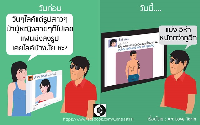 อ่านด่วน!! เรื่องจริงที่..โคตรจริง!!