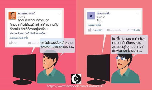 อ่านด่วน!! เรื่องจริงที่..โคตรจริง!!