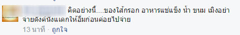 แจงแล้ว! สาวแอบกดไมโลเซเว่น แต่ทำไมไม่มีคนเชื่อ?!