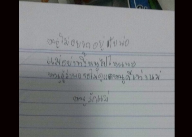 จากส่วนลึกในใจลูกสาว10ขวบ!! เมื่อแม่อย่างฉันจับได้ว่าสามีมีเมียน้อย!!!