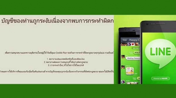 เอาแล้ว ! Line เอาคืนคนขี้โกงปั๊มเหรียญด้วยการแบนเลข Imei ตลอดชีวิต