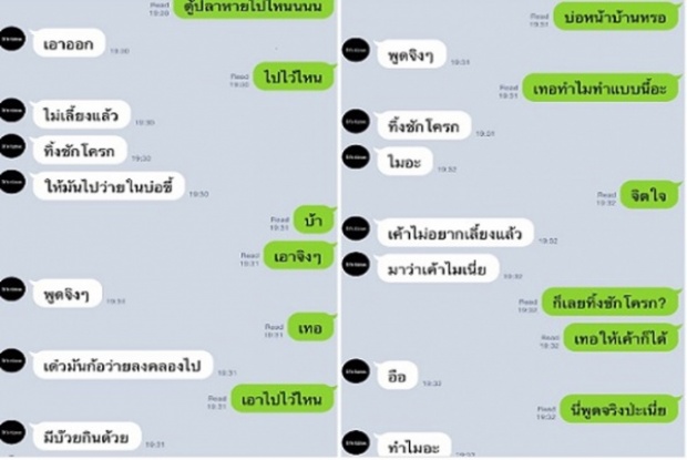 เข่าแทบทรุด!! แฟนสาวทิ้งปลาที่เลี้ยงมากว่า 4 ปี ลงในชักโครก ให้เหตุผลว่าเบื่อแล้ว