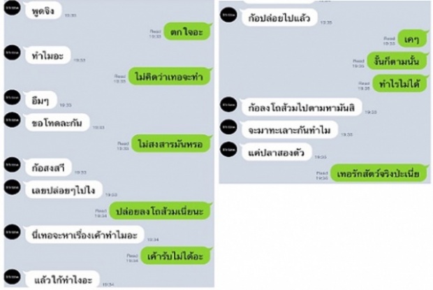 เข่าแทบทรุด!! แฟนสาวทิ้งปลาที่เลี้ยงมากว่า 4 ปี ลงในชักโครก ให้เหตุผลว่าเบื่อแล้ว