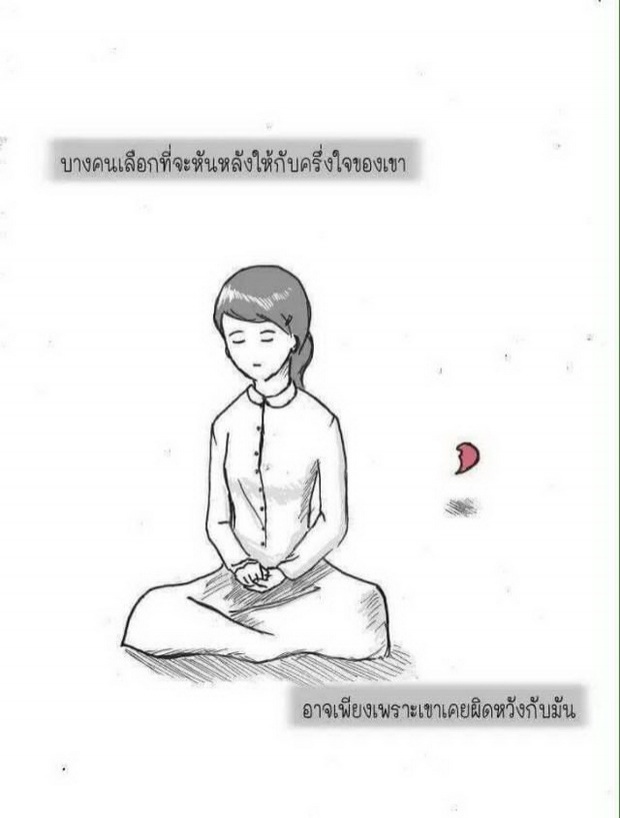 นิทานความรัก :: คนเราเกิดมาพร้อมหัวใจอีกครึ่งดวง