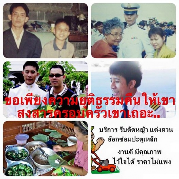 พ่อแม่ทำงานรับจ้าง ส่งลูกเรียน จนได้เป็นนักบิน แต่เรื่องราวกลับไม่เป็นอย่างที่หวัง