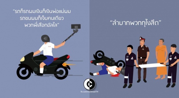 โคตรจริงอ่ะ!!! ภาพสะท้อนสังคม เรื่องจริงในสังคมไทยทั้งนั้น!!