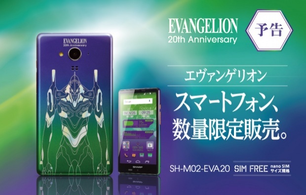 Sharp เปิดตัว Evangelion Phone รุ่นใหม่ ฉลองครบรอบ 20 ปี อนิเมชั่นในตำนาน