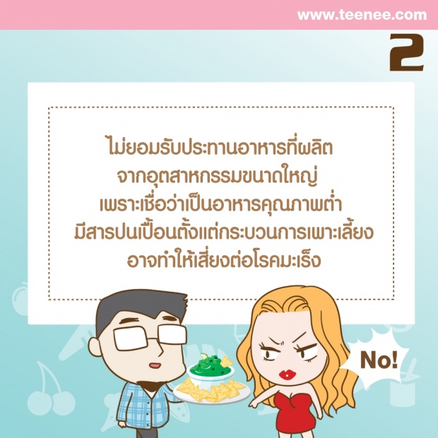 อาการของ“โรคคลั่งกินคลีน”