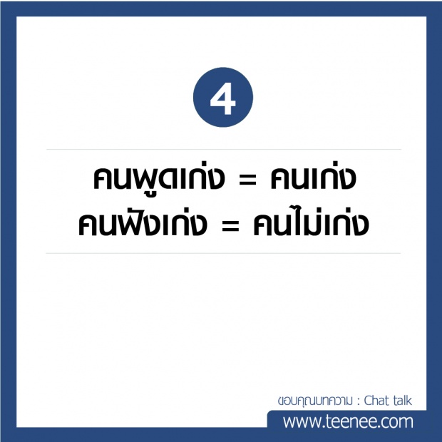 10 ความดัดจริตของสังคมไทย