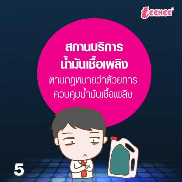 7 สถานที่ห้ามไปเมา ฝ่าฝืนคุกนะ รู้ยัง!!! 