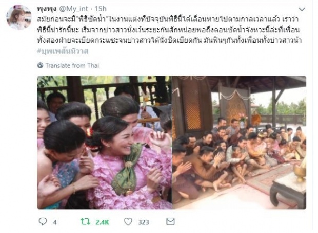 ความรู้เรื่อง “พิธีซัดน้ำ” ที่หลายคนไม่เคยทราบ มาดูคืออะไร ?