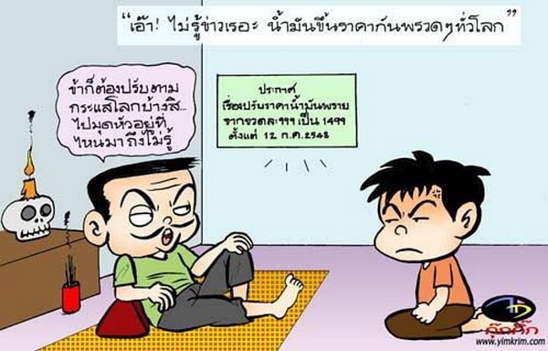 ขำขัน : การ์ตูนคลายเครียด 1