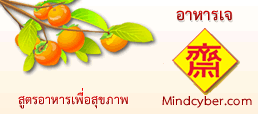 ผัดถั่วงอกเกี้ยมใฉ่ 