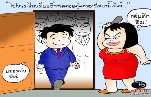 ขำขัน :รูปการ์ตูนฮาฮา