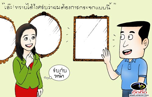 ขำขัน :รูปการ์ตูนฮาฮา