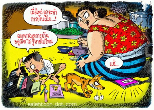 ภาพปริศนา :ทายคำจากภาพ 1